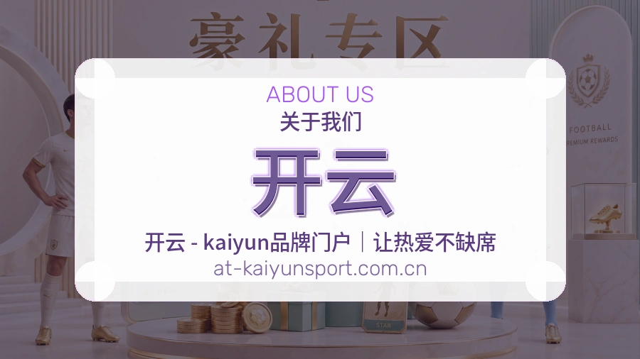 开云体育入口与内容服务